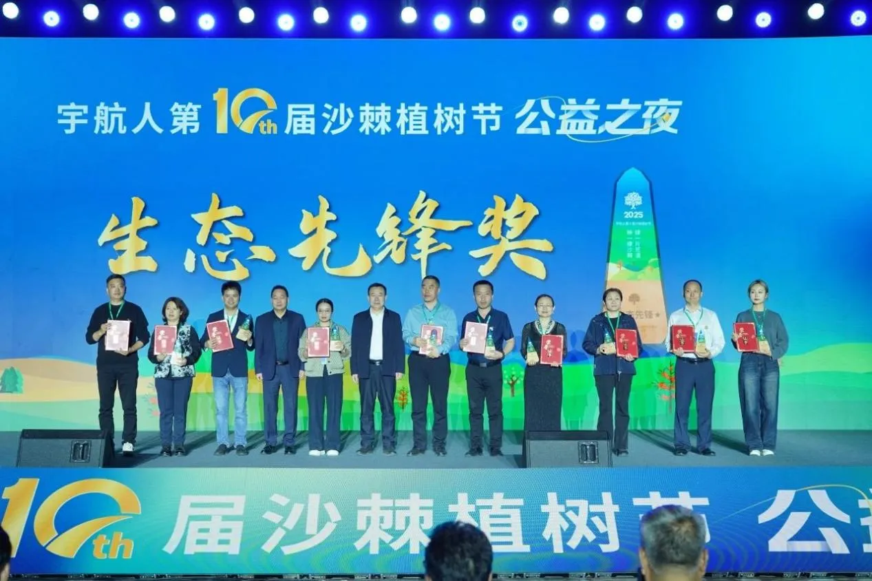 youhero in sea buckhorn tree planting festval charity night