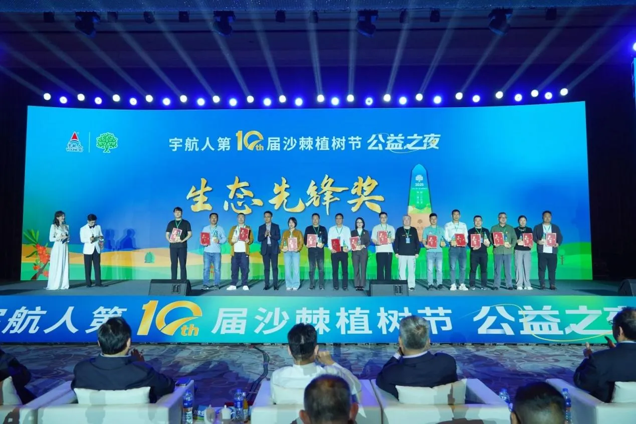 youhero in sea buckhorn tree planting festval charity night