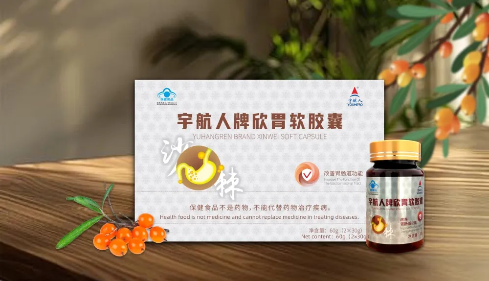 seabuckthorn xinwei soft capsules